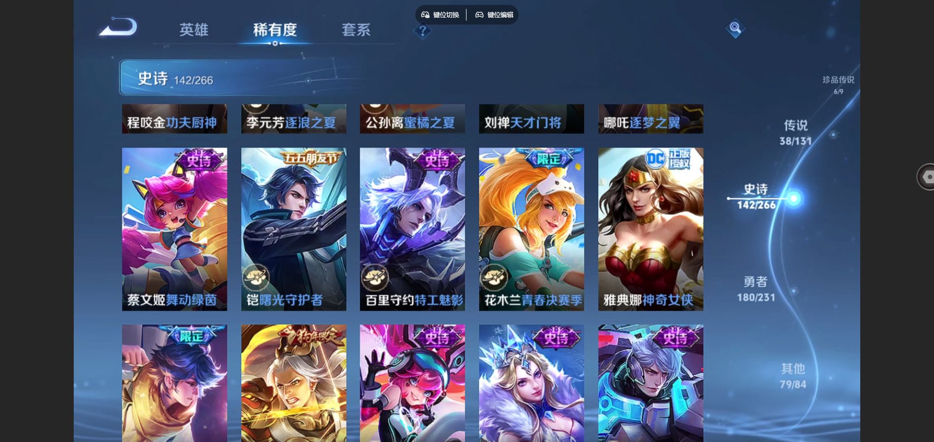 WZCMW434985王者荣耀账号详情图23