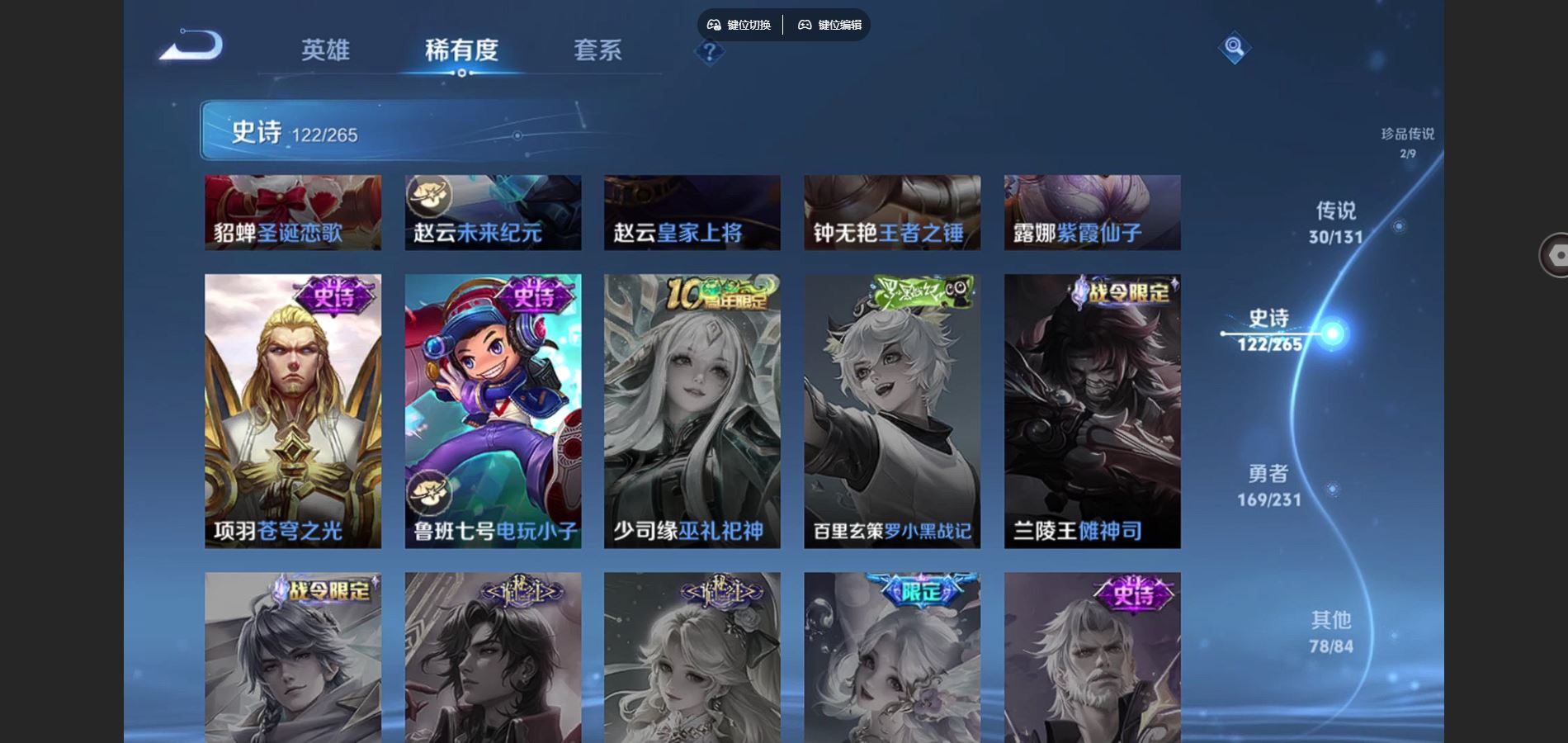 WZCMW432528王者荣耀账号详情图23 WZCMW432528王者荣耀账号详情图23