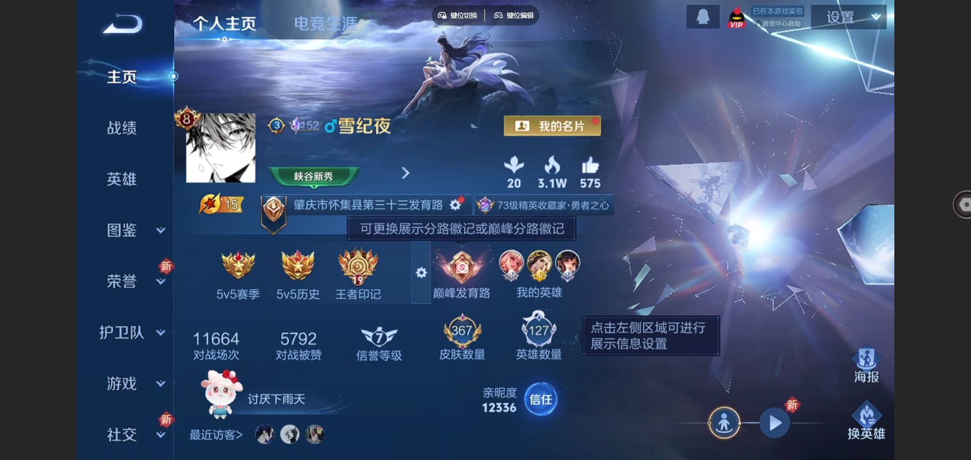 WZCMW432538王者荣耀账号详情图2