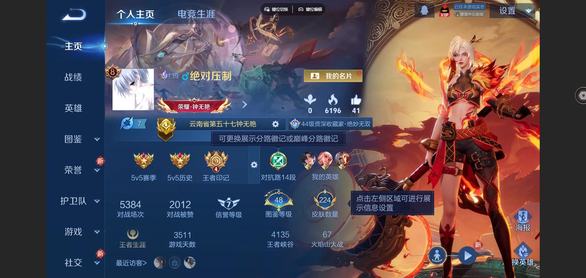 WZCMW432523王者荣耀账号详情图2