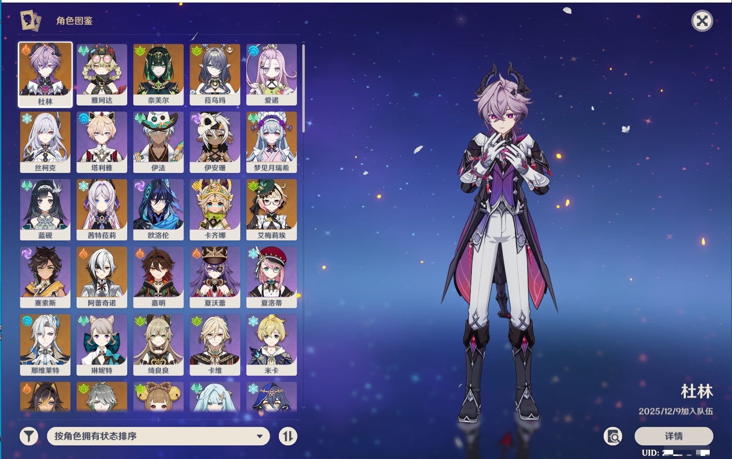 YSMK40393原神账号详情图67