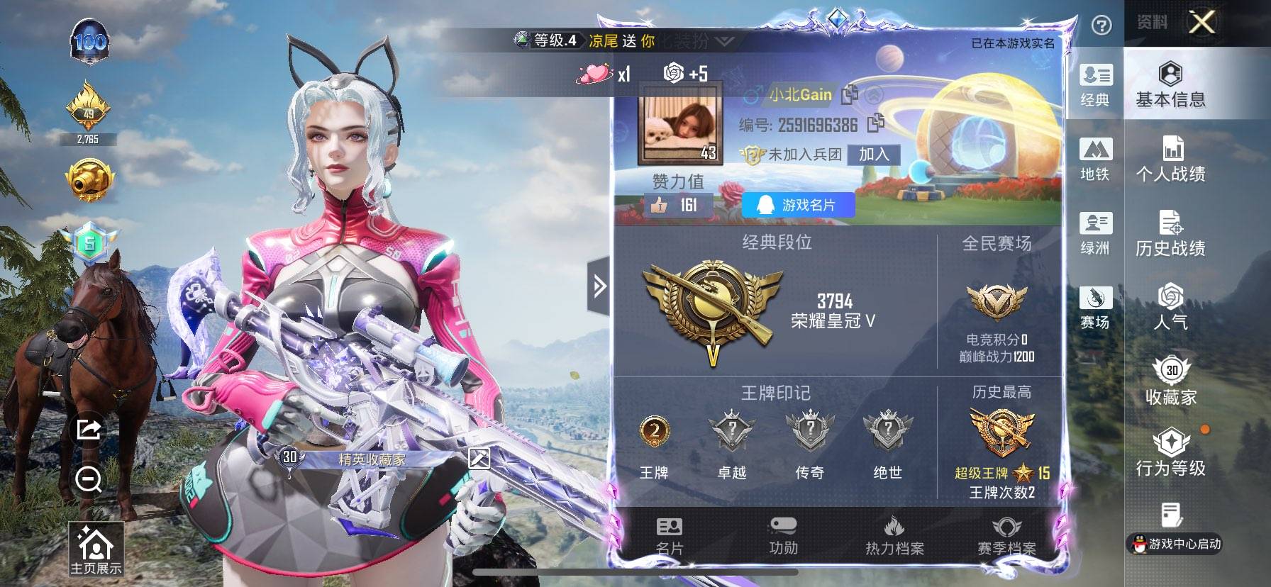 HPCMW412715和平精英账号详情图4