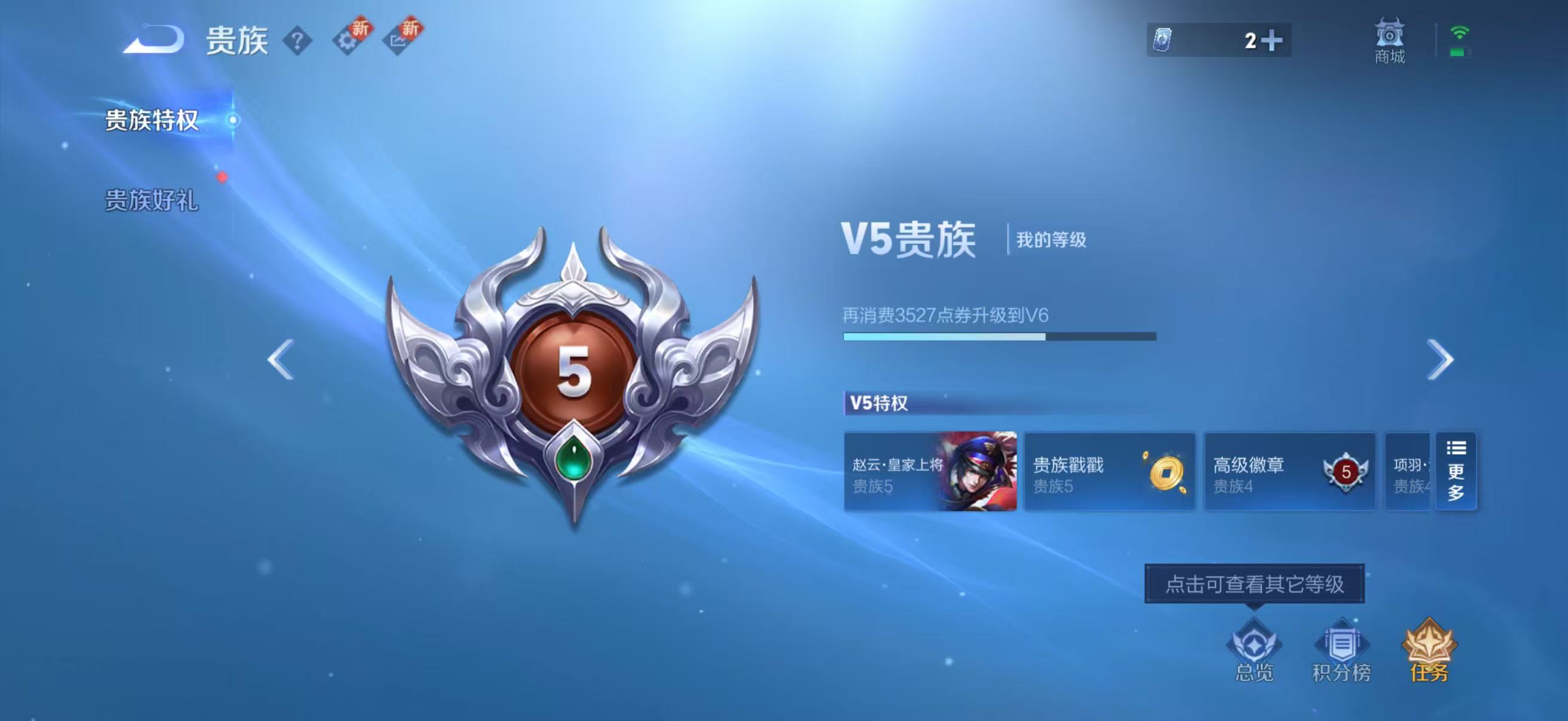 WZCMW420197王者荣耀账号详情图3