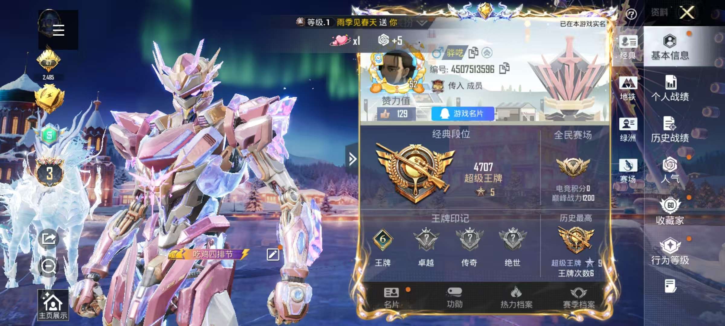 HPSJ412584和平精英账号详情图3