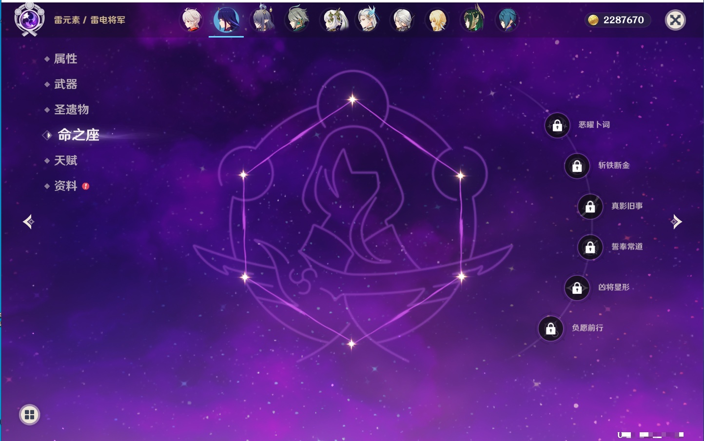 YSMK40393原神账号详情图61