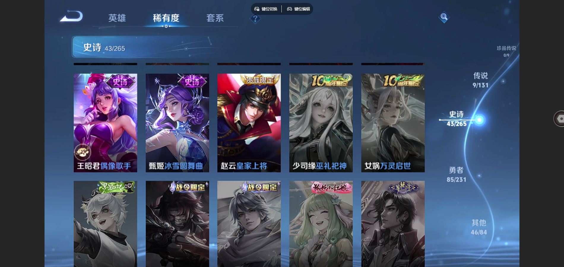 WZCMW432531王者荣耀账号详情图11 WZCMW432531王者荣耀账号详情图11