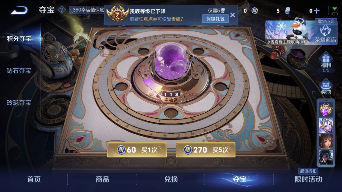 WZZM435171王者荣耀账号详情图14