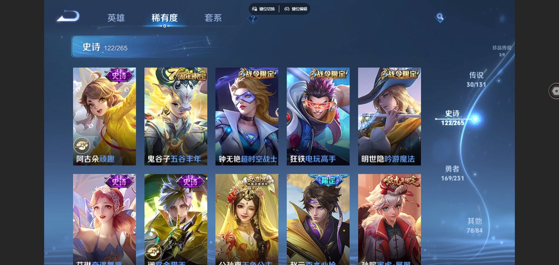 WZCMW432528王者荣耀账号详情图13 WZCMW432528王者荣耀账号详情图13