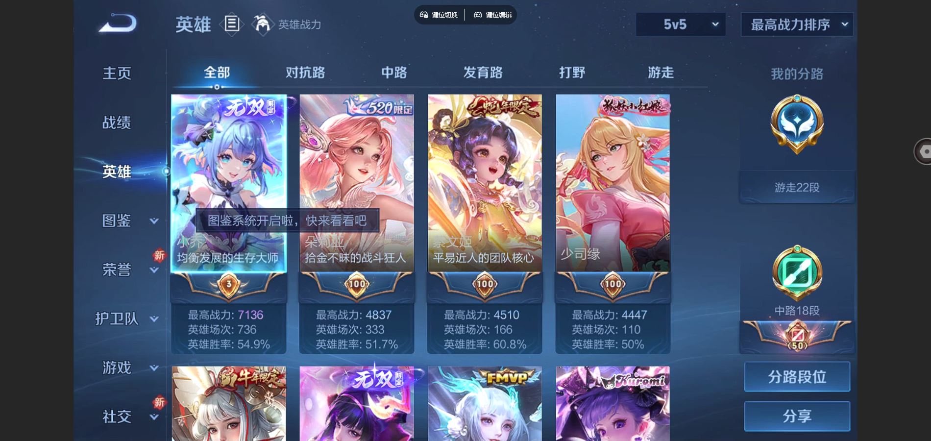 WZCMW432530王者荣耀账号详情图3