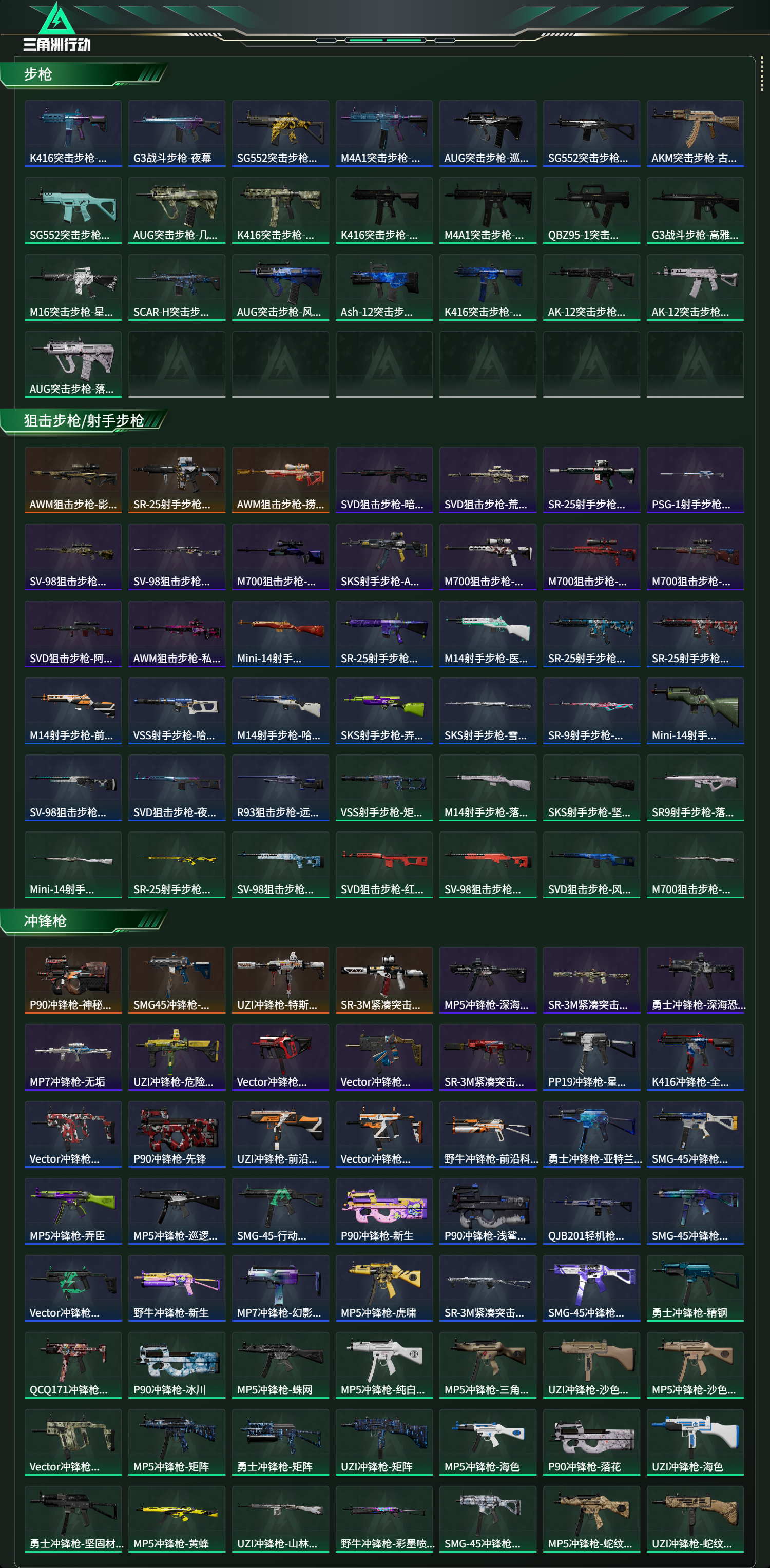 SJZCMW44214三角洲行动账号详情图12 SJZCMW44214三角洲行动账号详情图12