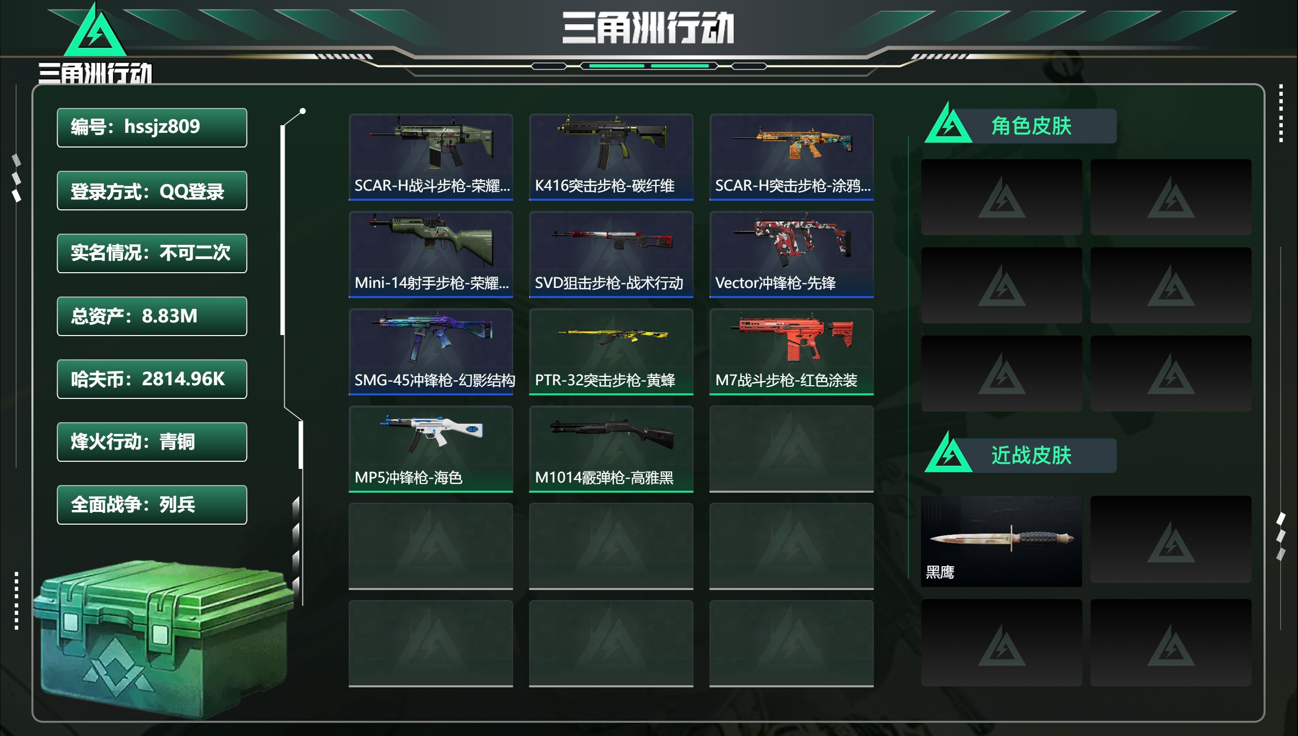 三角洲行动账号QQhssjz809 总资产8.83M，哈夫币 2814.96K，战场等级:1 列兵，行动等级:5 青铜
