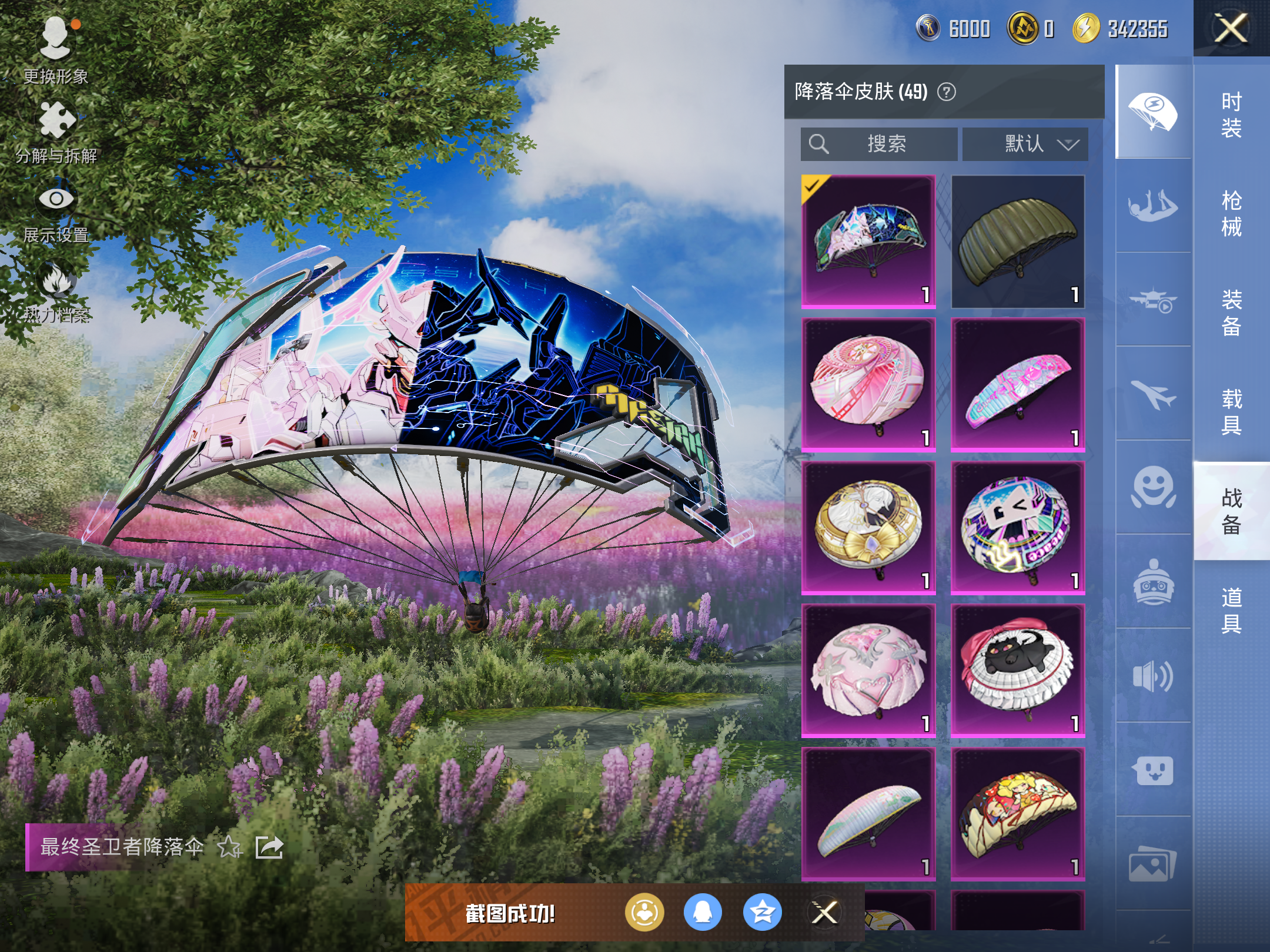 HPCMW416701和平精英账号详情图11