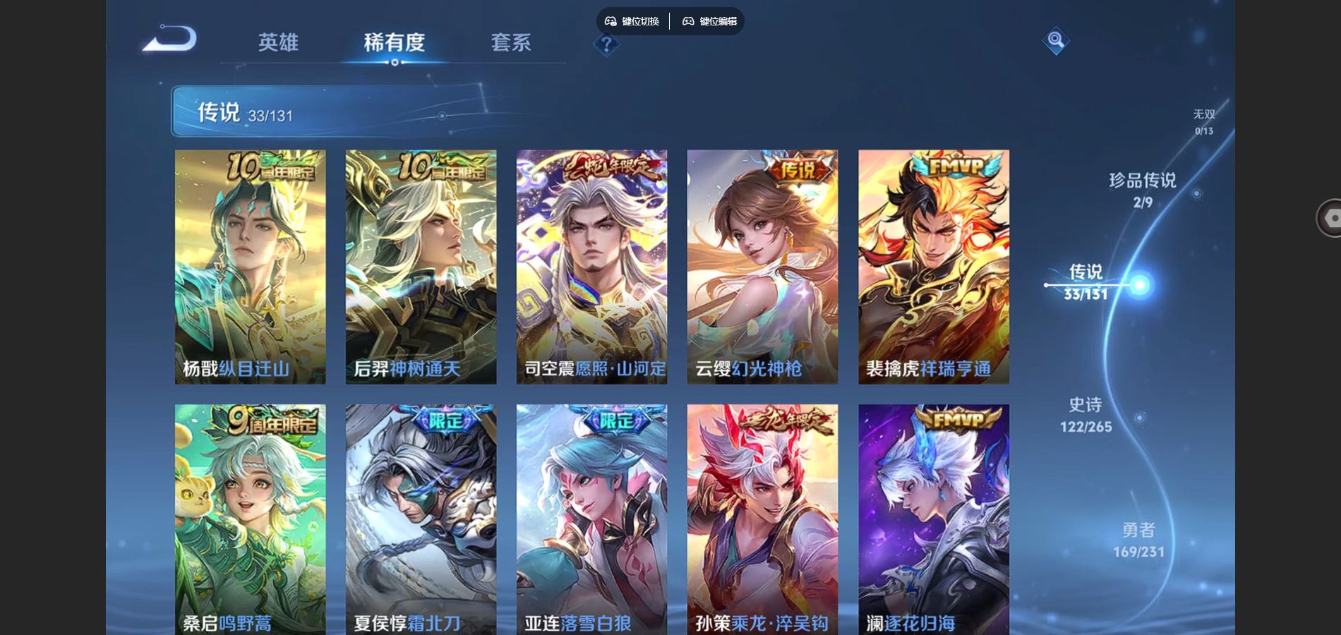 WZCMW432544王者荣耀账号详情图7