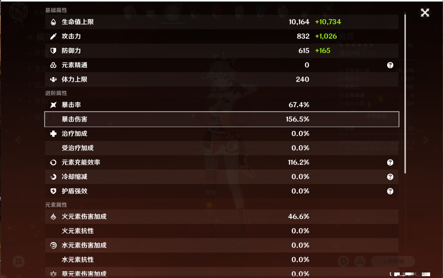 YSMK40395原神账号详情图24