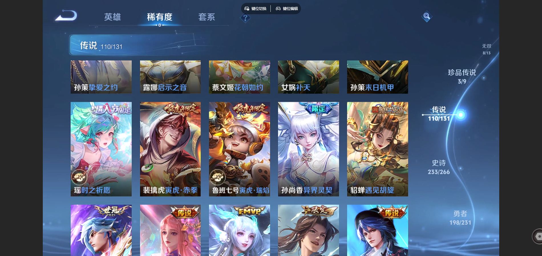 WZCMW430704王者荣耀账号详情图15