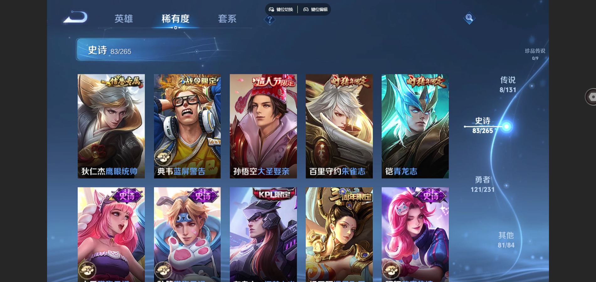 WZCMW432565王者荣耀账号详情图11