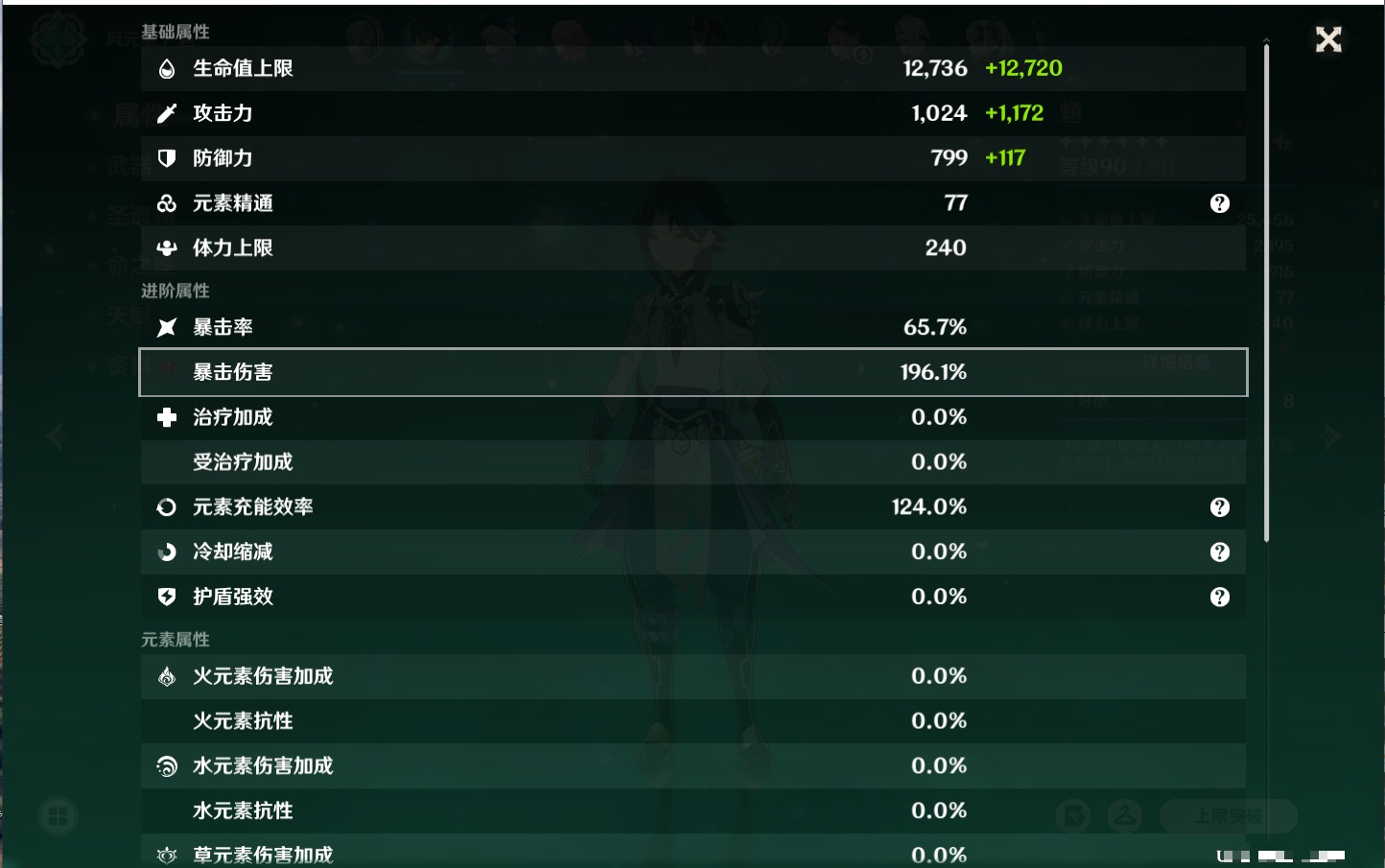 YSMK40394原神账号详情图56