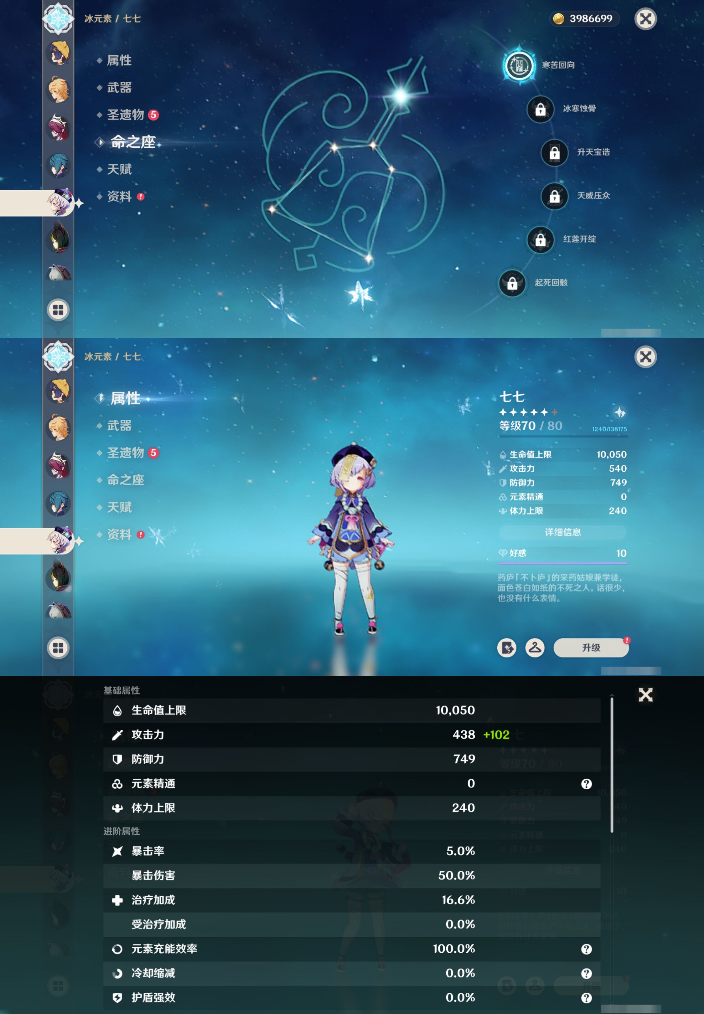 YSMK40385原神账号详情图30