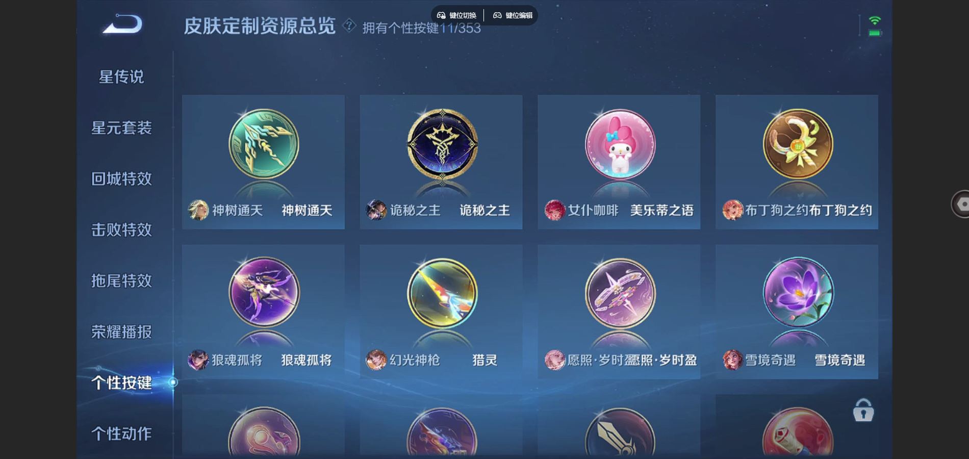 WZCMW432513王者荣耀账号详情图23