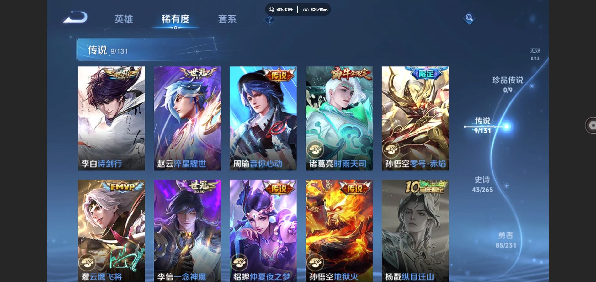 WZCMW432531王者荣耀账号详情图6 WZCMW432531王者荣耀账号详情图6