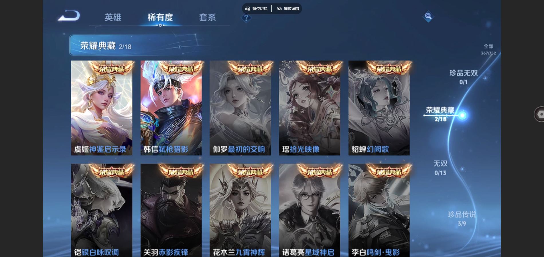 WZCMW432538王者荣耀账号详情图6