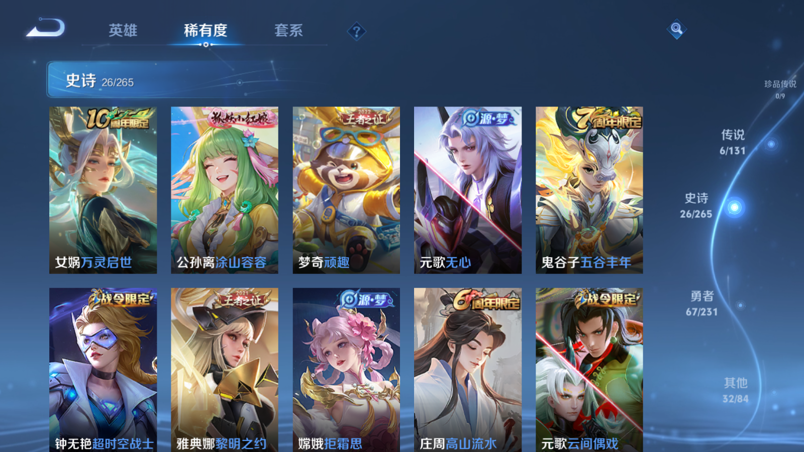 WZCMW439631王者荣耀账号详情图7