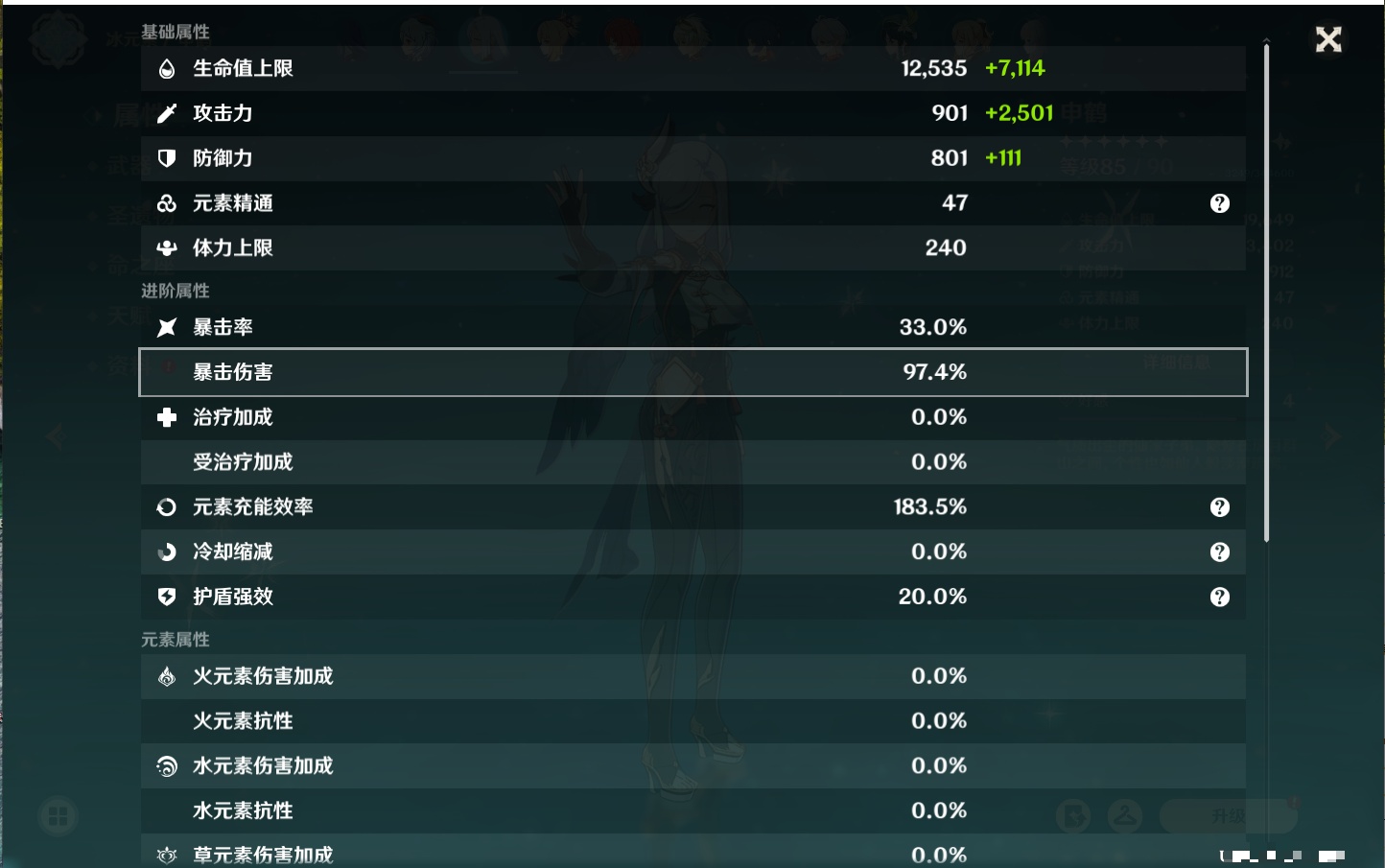 YSMK40392原神账号详情图13