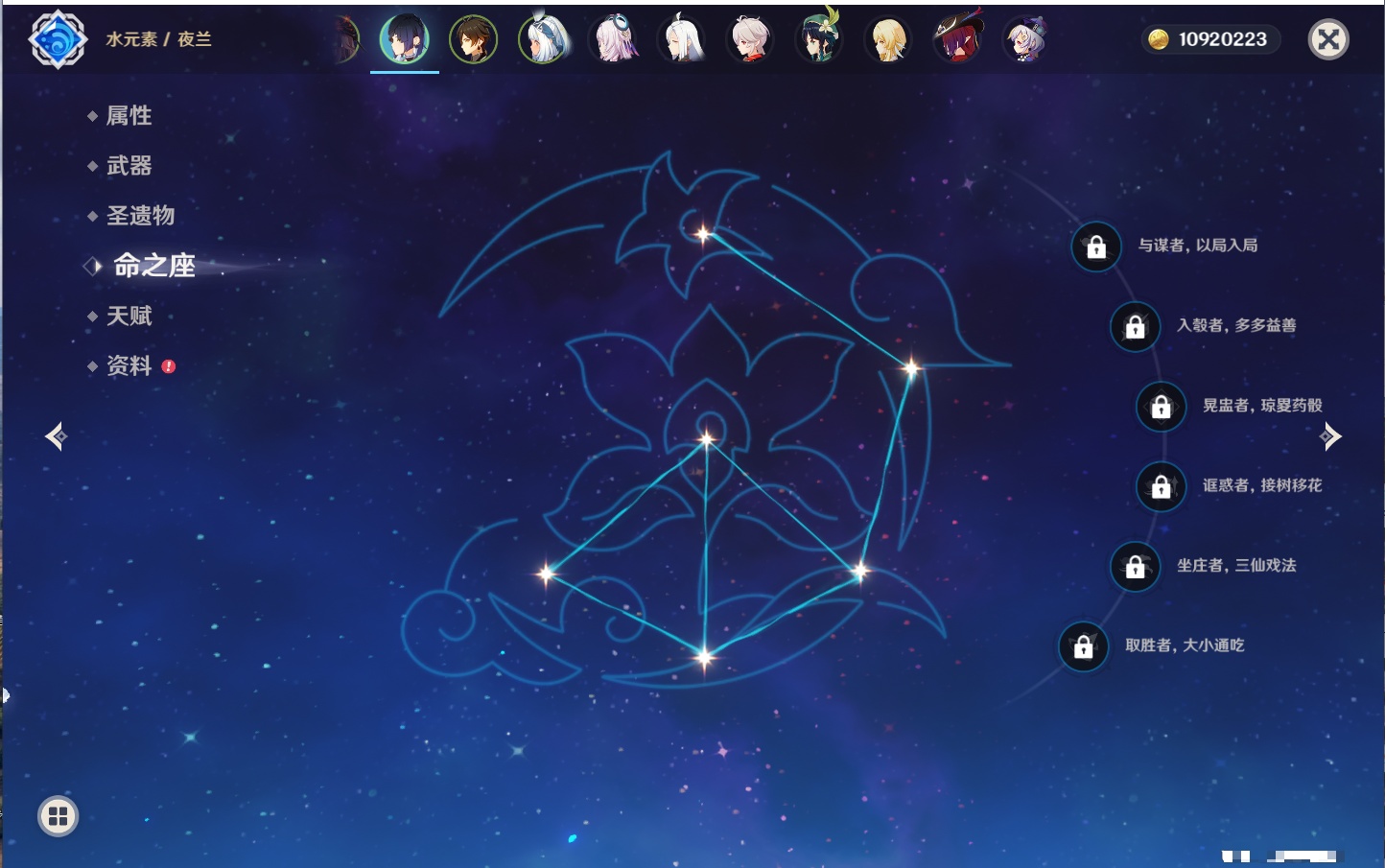 YSMK40389原神账号详情图23