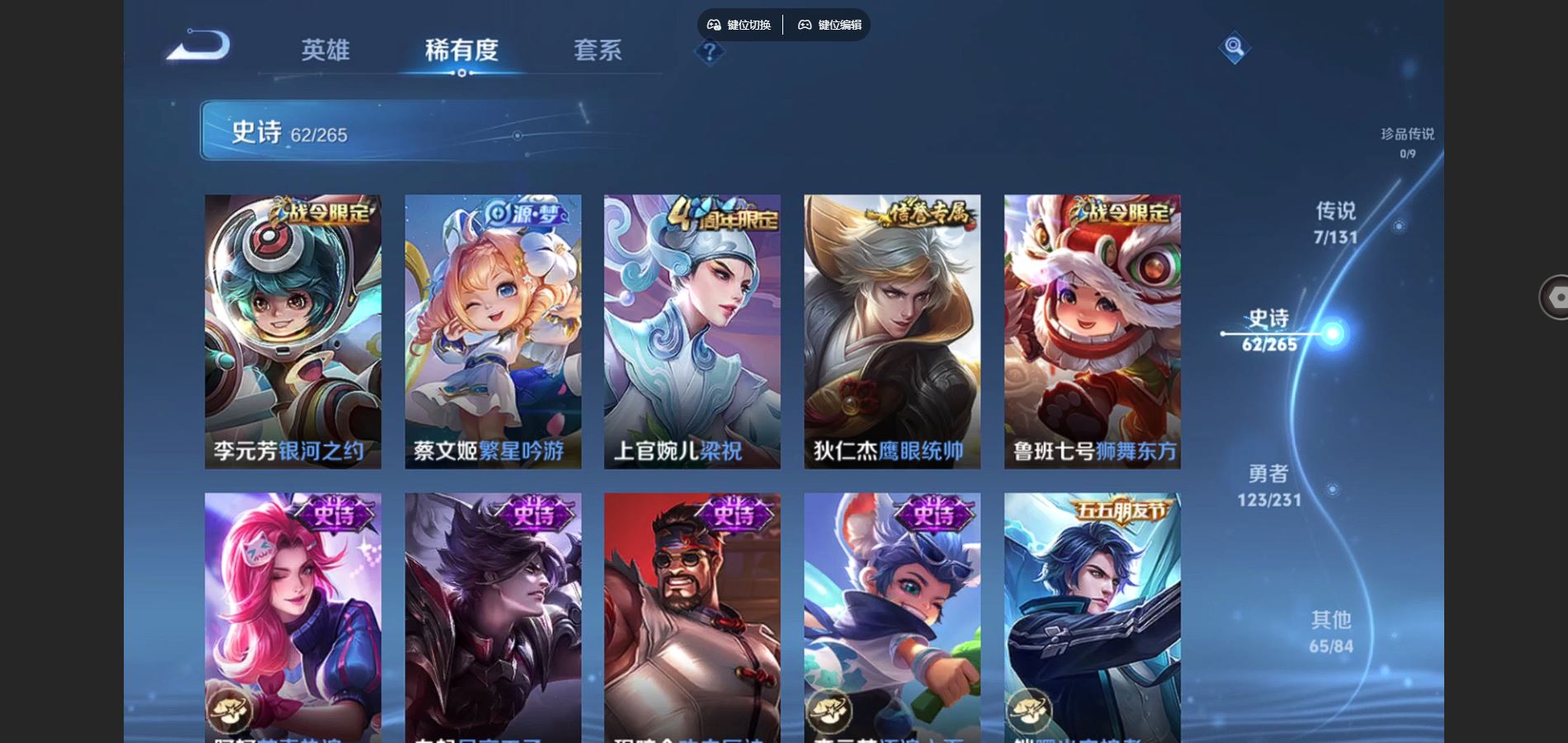 WZCMW429325王者荣耀账号详情图11