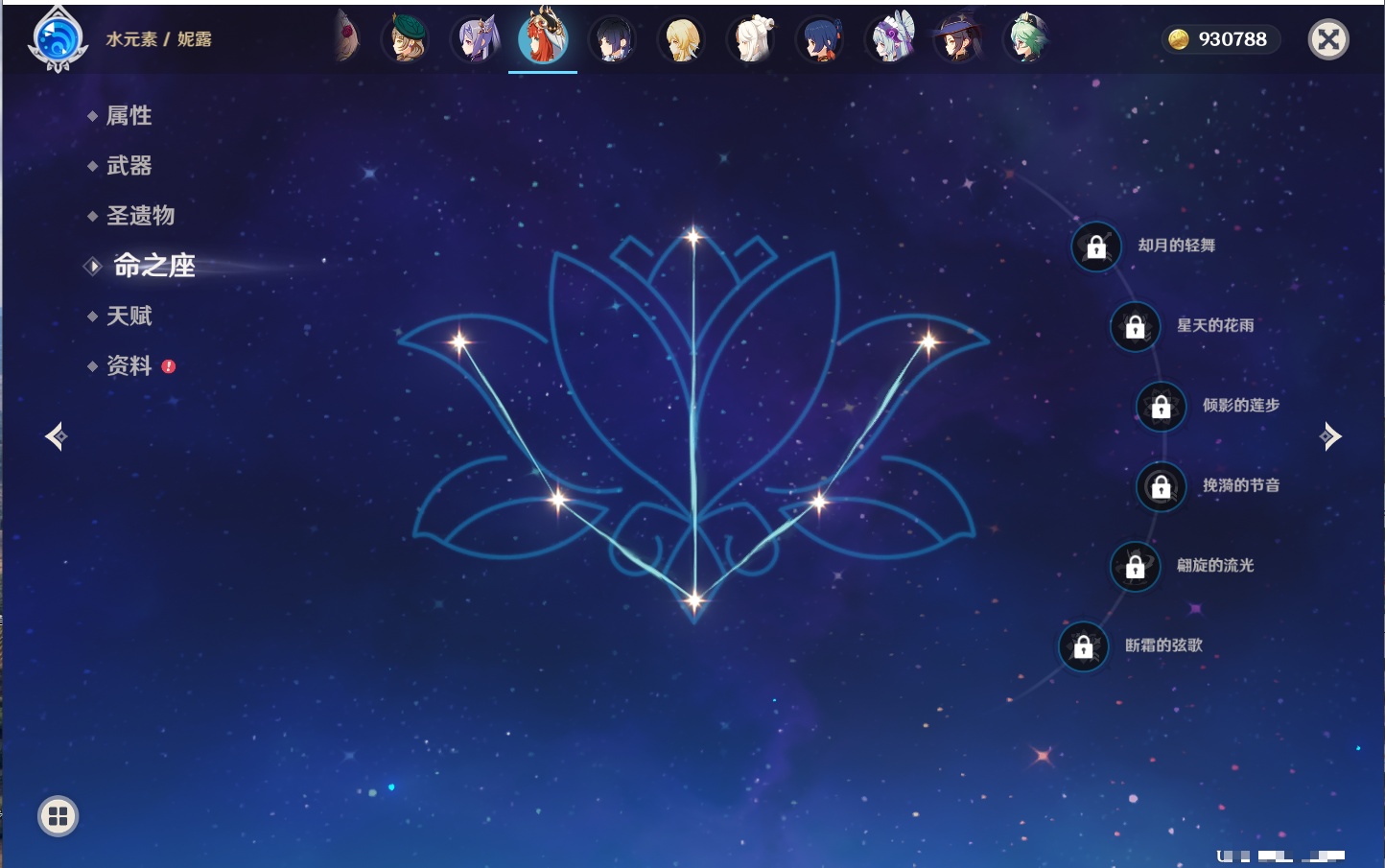 YSMK40394原神账号详情图11