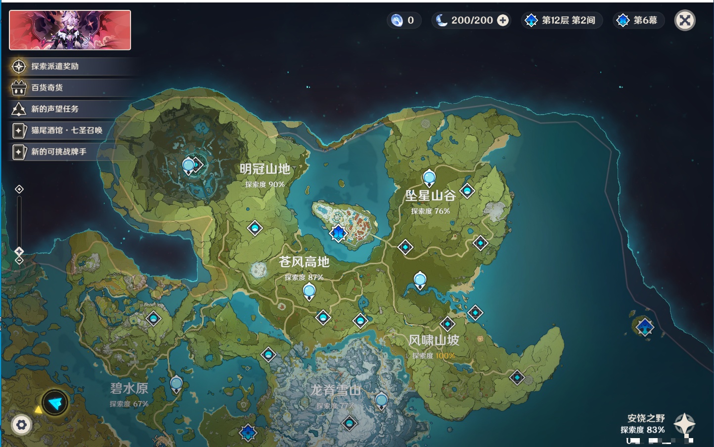 YSMK40393原神账号详情图63