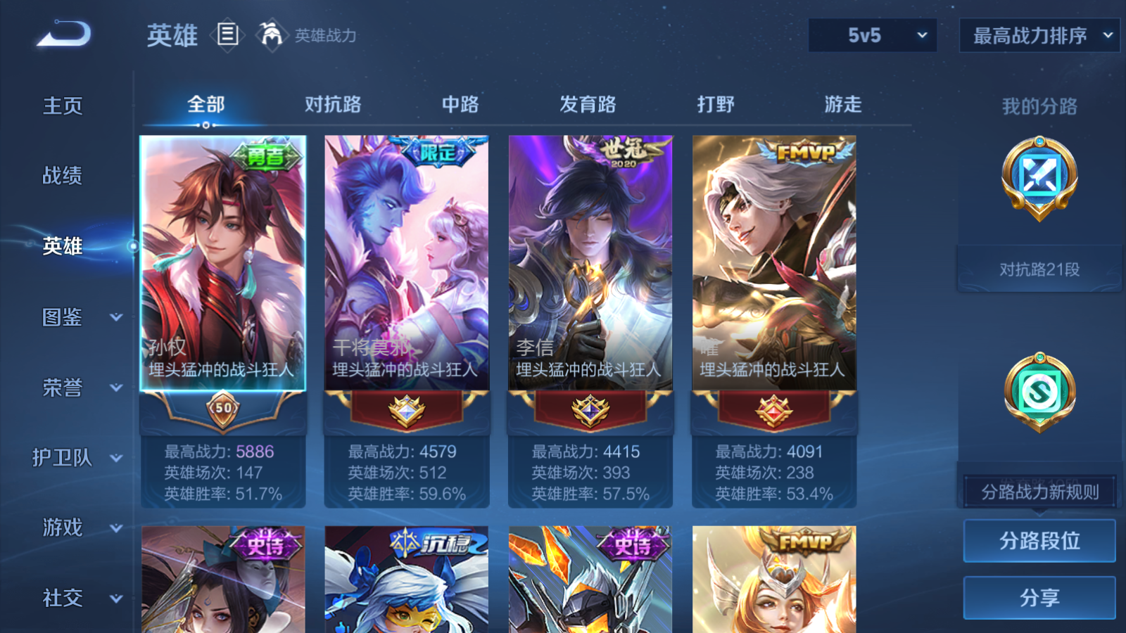 WZCMW439631王者荣耀账号详情图3