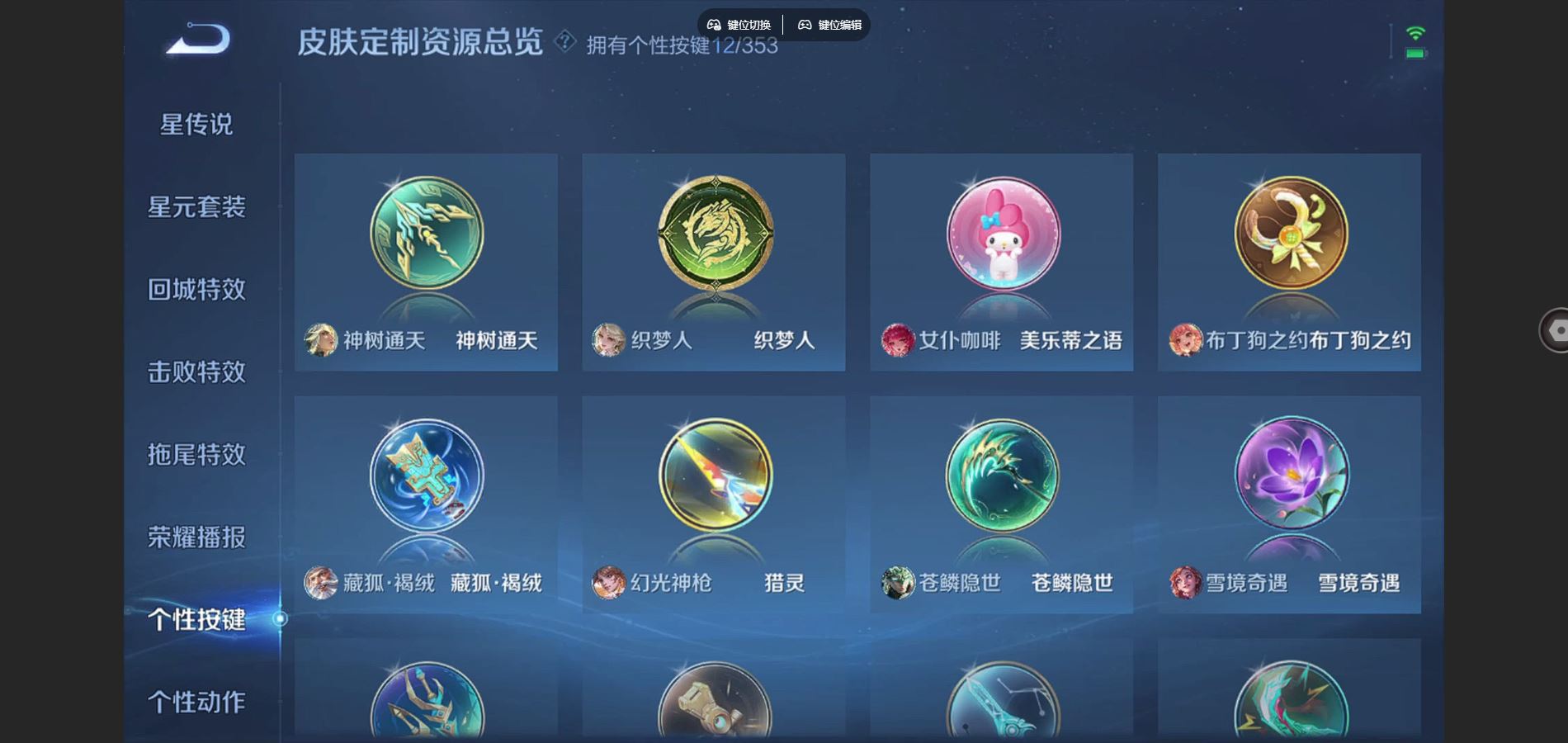 WZCMW432519王者荣耀账号详情图18