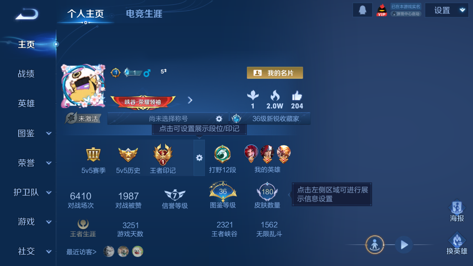 WZCMW433591王者荣耀账号详情图2