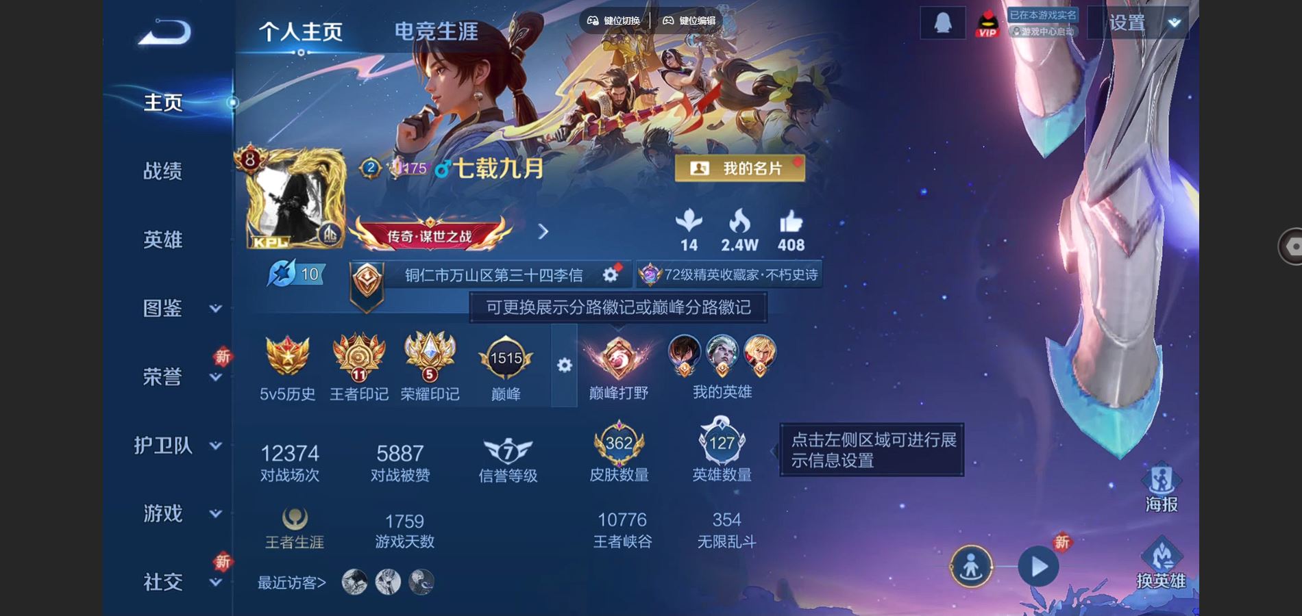 WZCMW432572王者荣耀账号详情图2