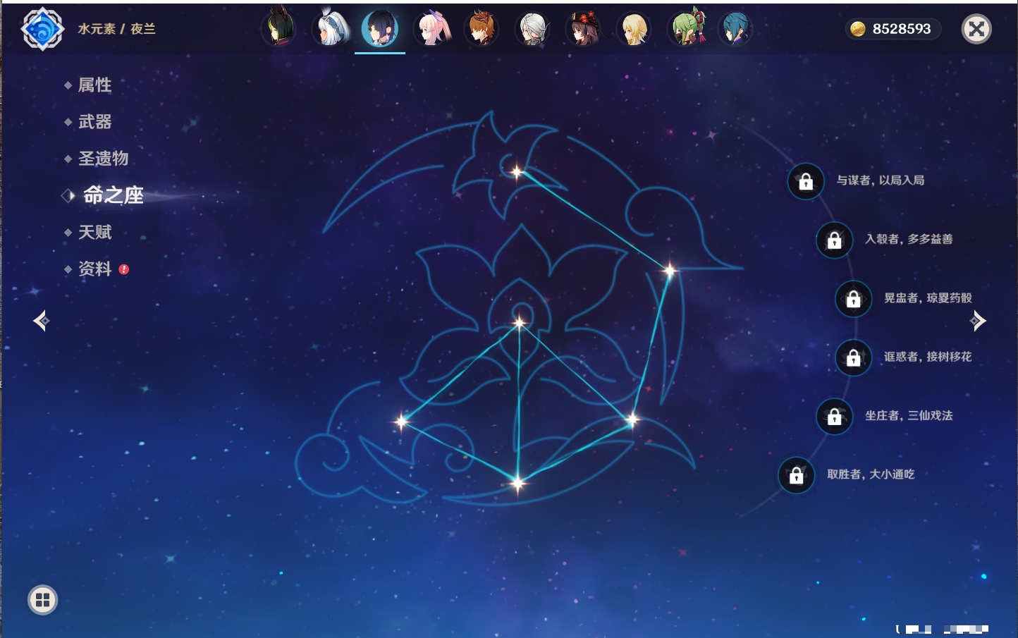 YSMK40396原神账号详情图20