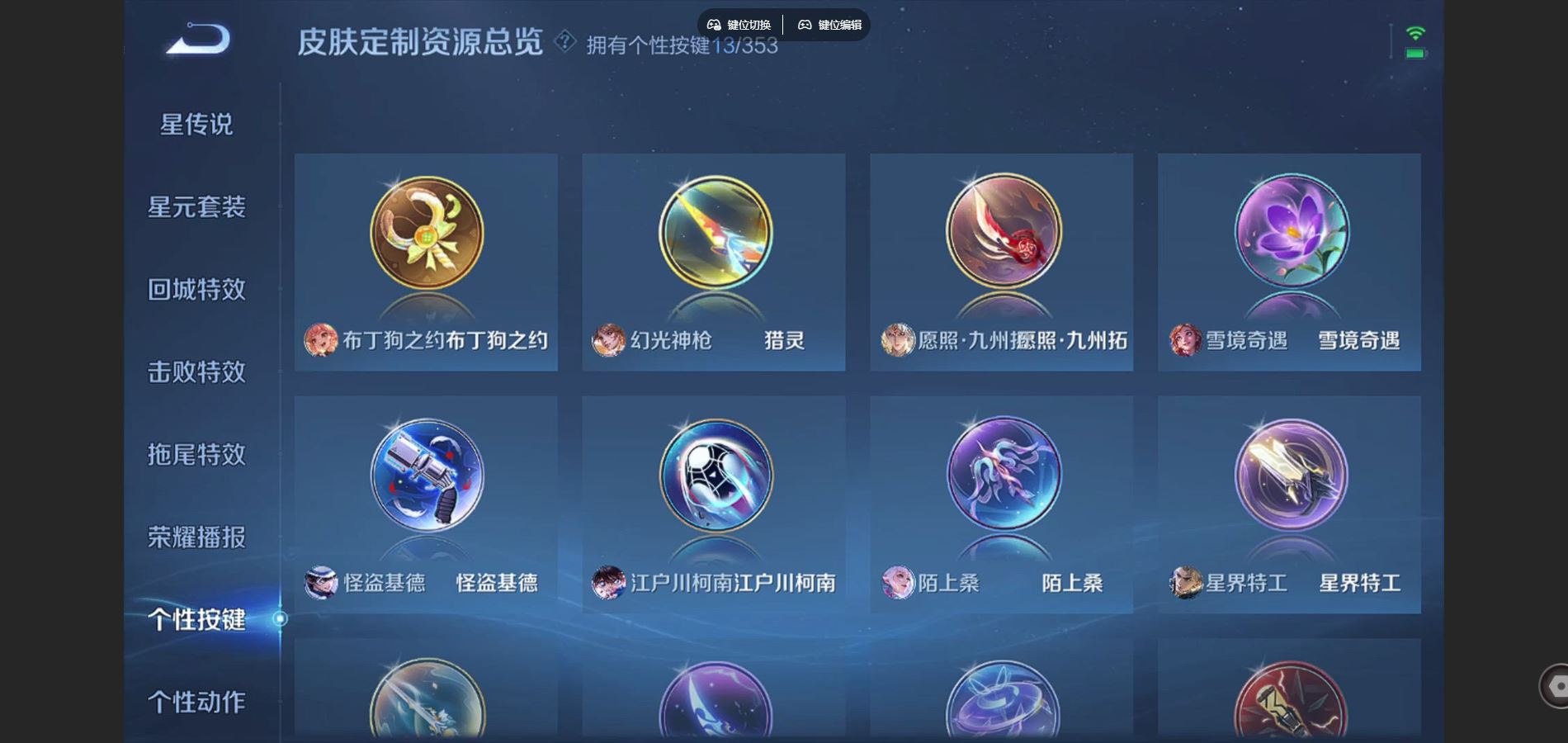 WZCMW432571王者荣耀账号详情图20 WZCMW432571王者荣耀账号详情图20