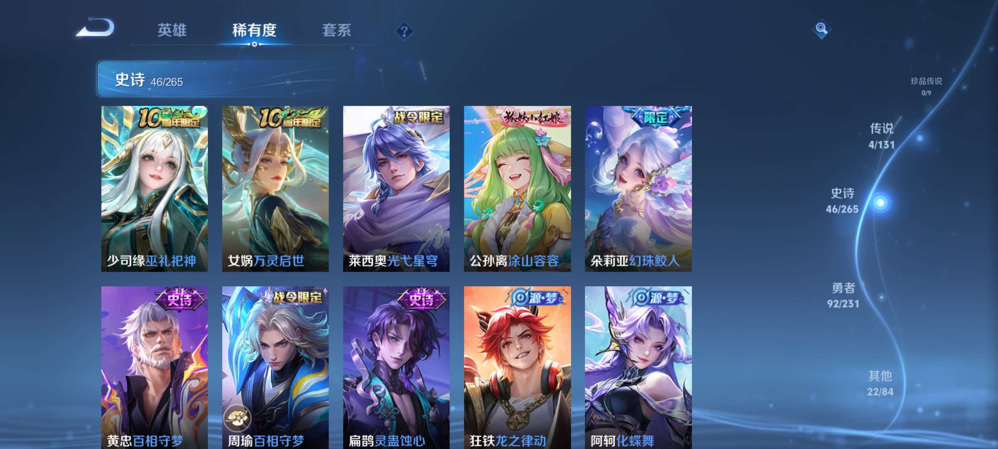 WZZM435120王者荣耀账号详情图7