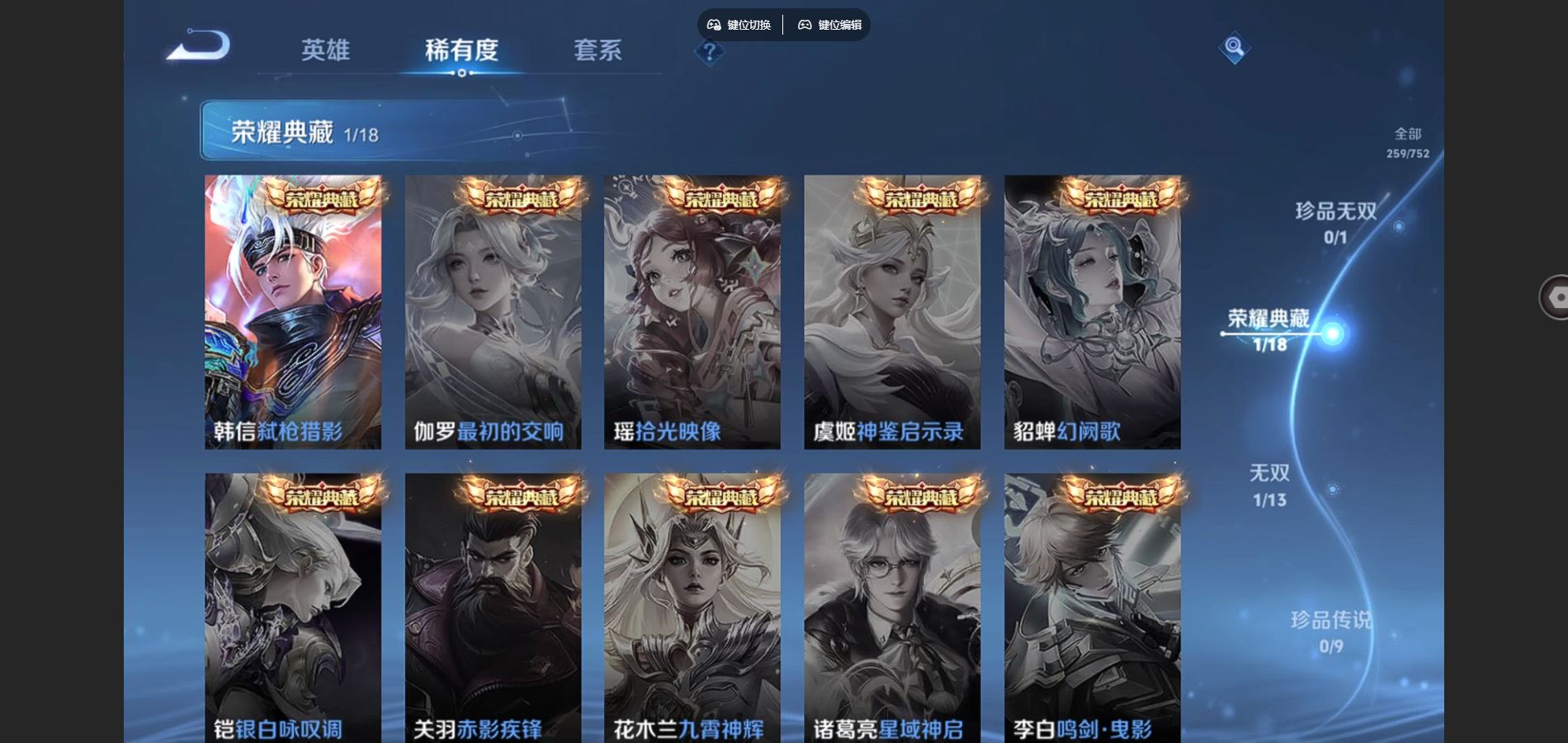 WZCMW429325王者荣耀账号详情图6