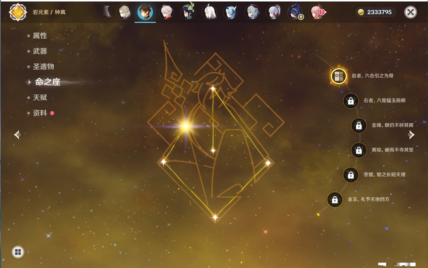 YSMK40390原神账号详情图44