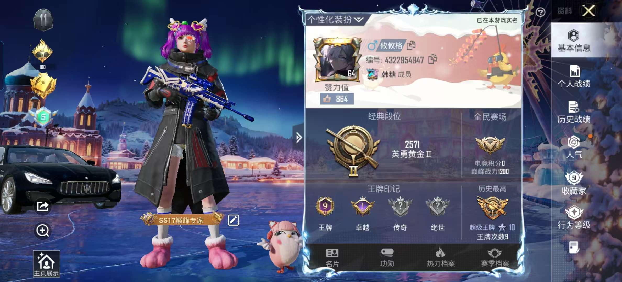 HPCMW412404和平精英账号详情图4