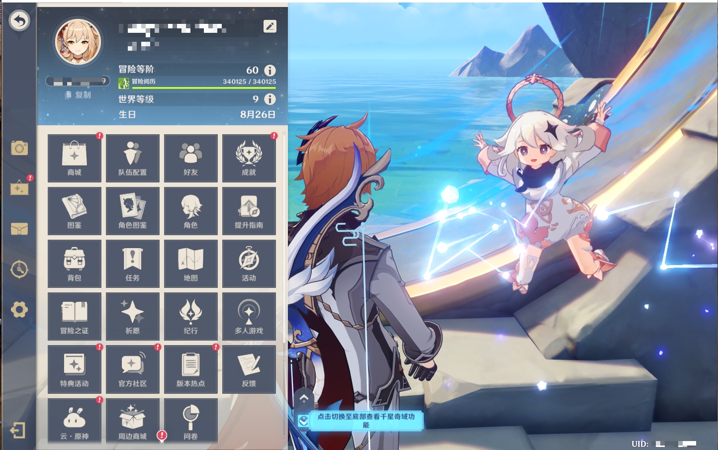 YSMK40395原神账号详情图44