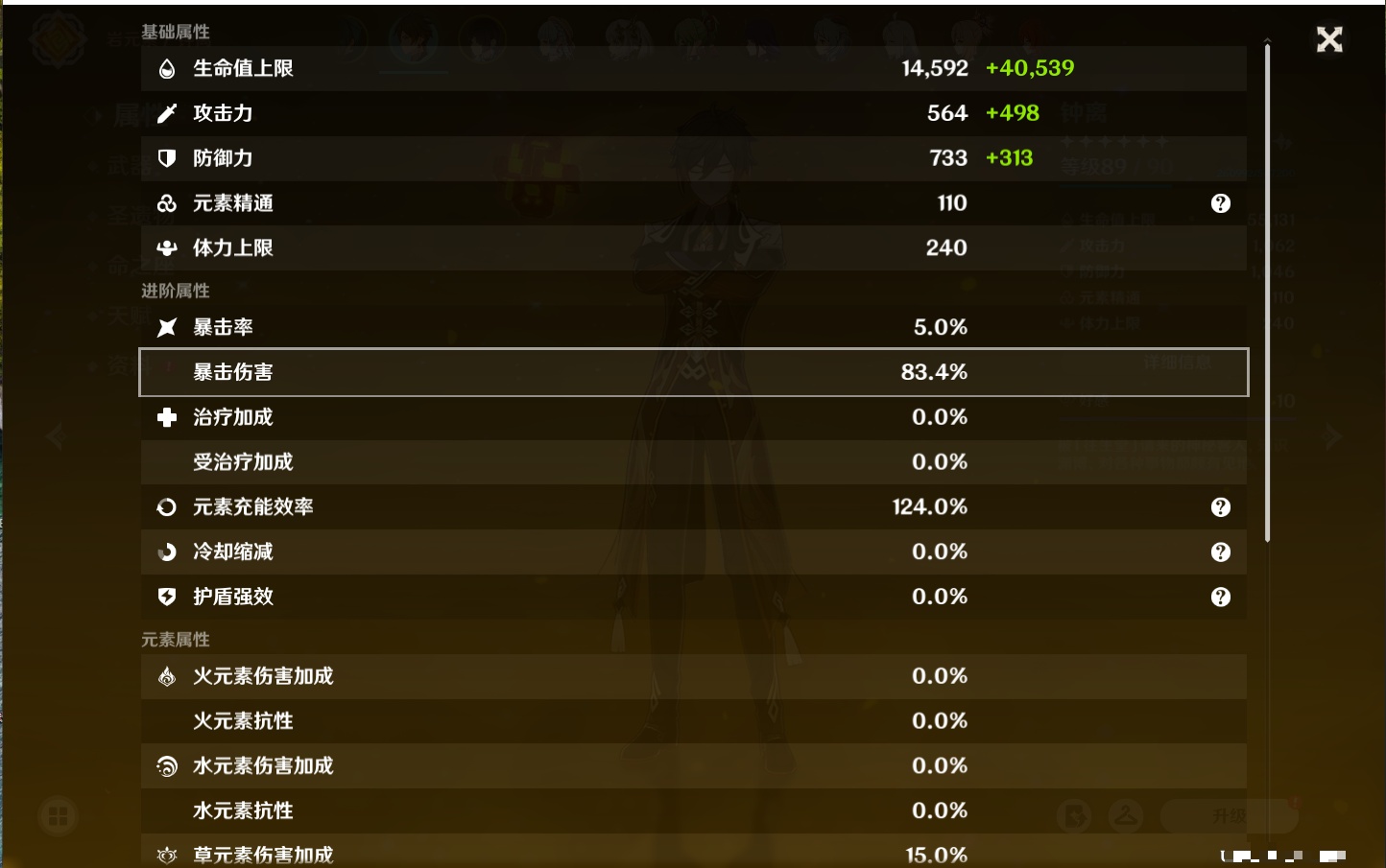 YSMK40392原神账号详情图50