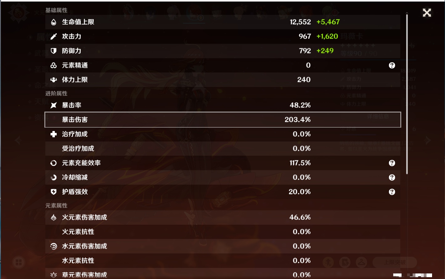 YSMK40390原神账号详情图13