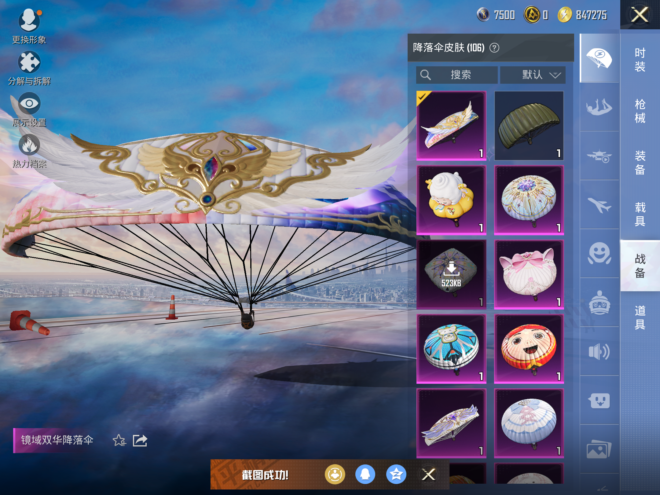 HPCMW416704和平精英账号详情图16