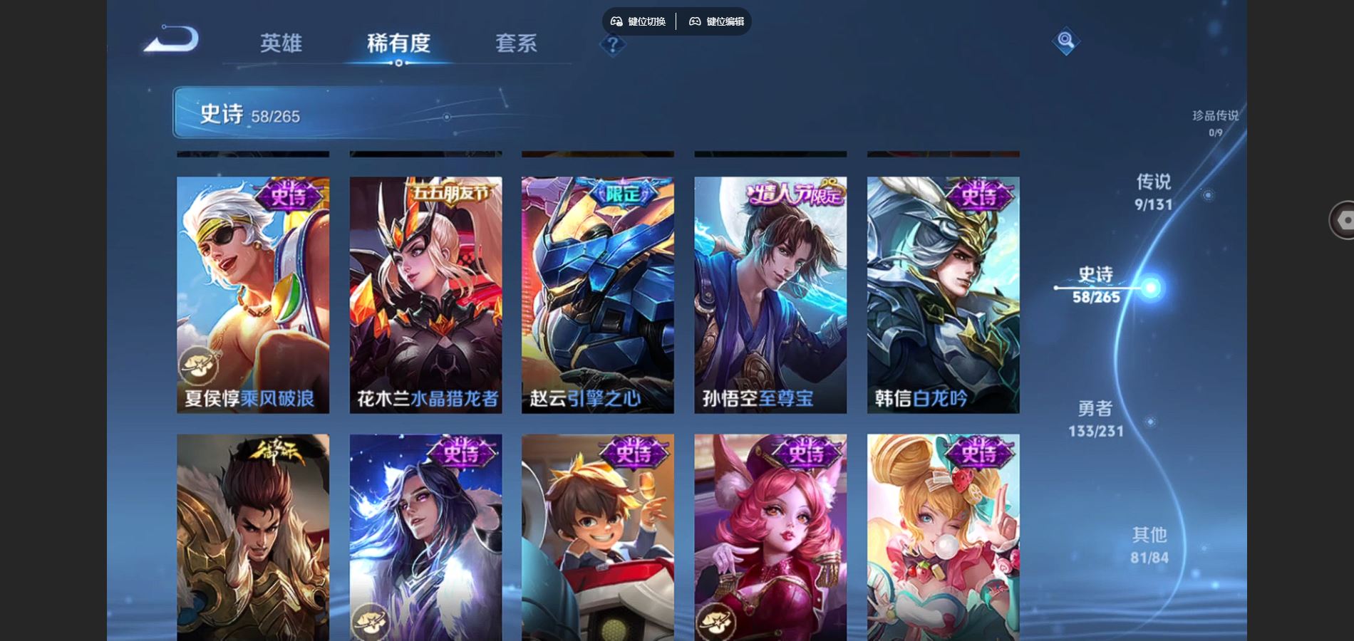 WZCMW430694王者荣耀账号详情图12 WZCMW430694王者荣耀账号详情图12