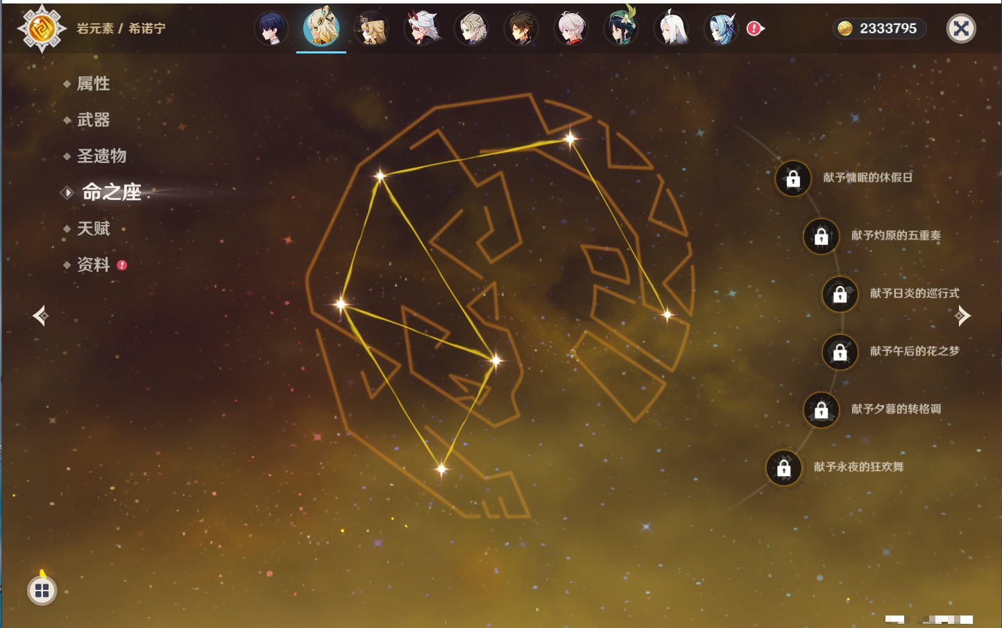 YSMK40390原神账号详情图28