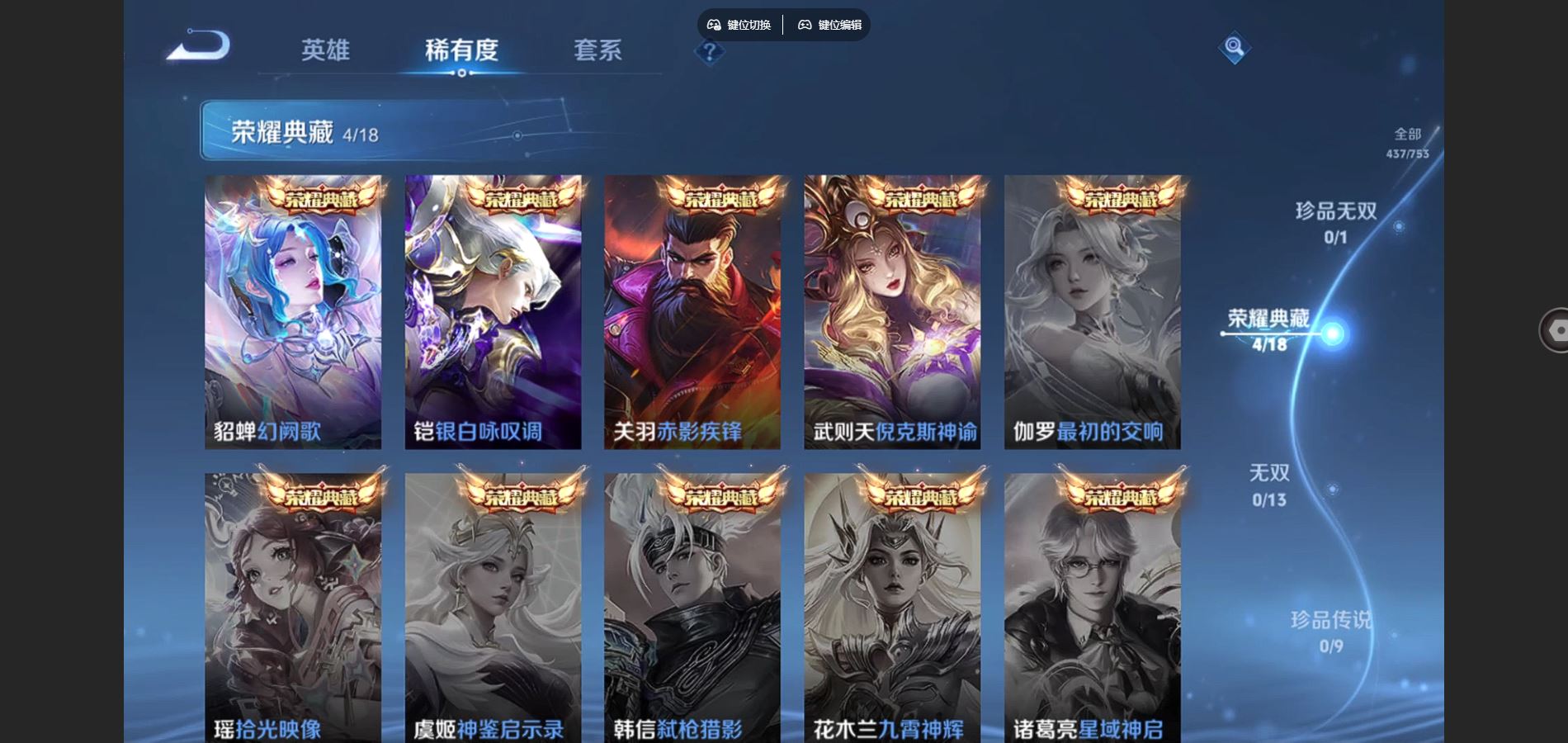 WZCMW430703王者荣耀账号详情图6 WZCMW430703王者荣耀账号详情图6