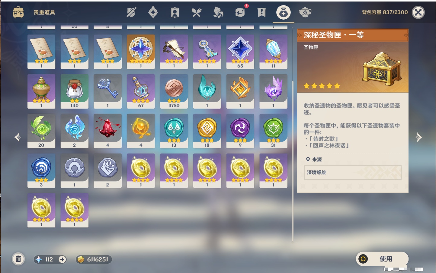 YSMK40395原神账号详情图70