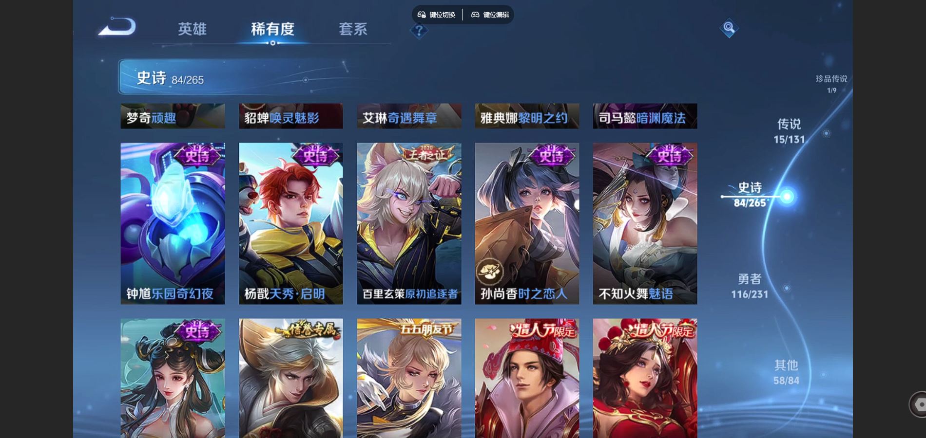 WZCMW429324王者荣耀账号详情图14